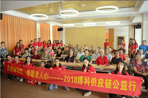 走进福利院，情暖老人心——jdb电子游戏供应链公益行