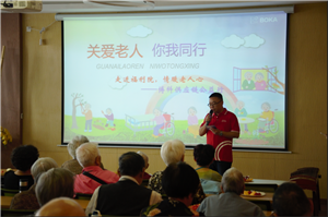 走进福利院，情暖老人心——jdb电子游戏供应链公益行